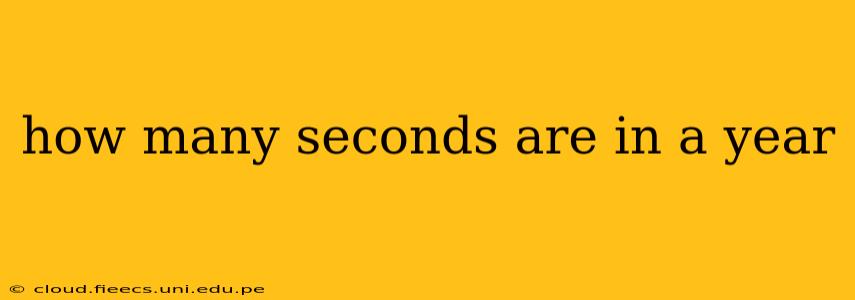 how many seconds are in a year
