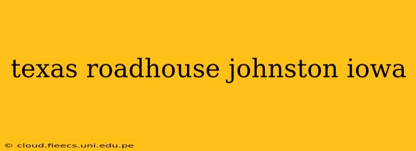 texas roadhouse johnston iowa